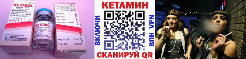ОМГ ОМГ ССЫЛКА  Вилючинск  КЕТАМИН ketamine 