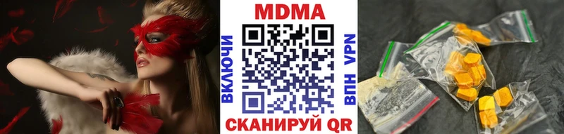 MDMA Molly  маркетплейс формула  omg ССЫЛКА  Вилючинск  где найти наркотики 