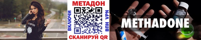 Метадон белоснежный  Вилючинск 