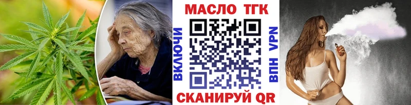 Дистиллят ТГК вейп Вилючинск